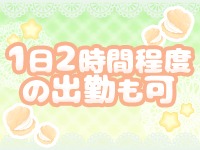 繁忙期で女の子が足りません！！！のアイキャッチ画像