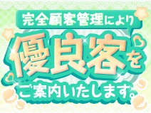 まずは体験入店からお越しください！！のアイキャッチ画像