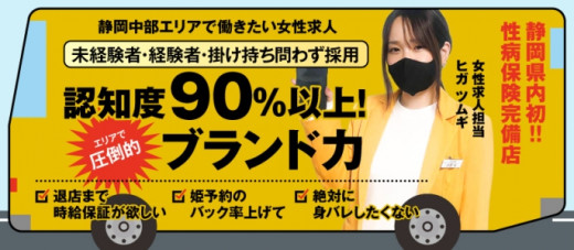 静岡☆祭妻