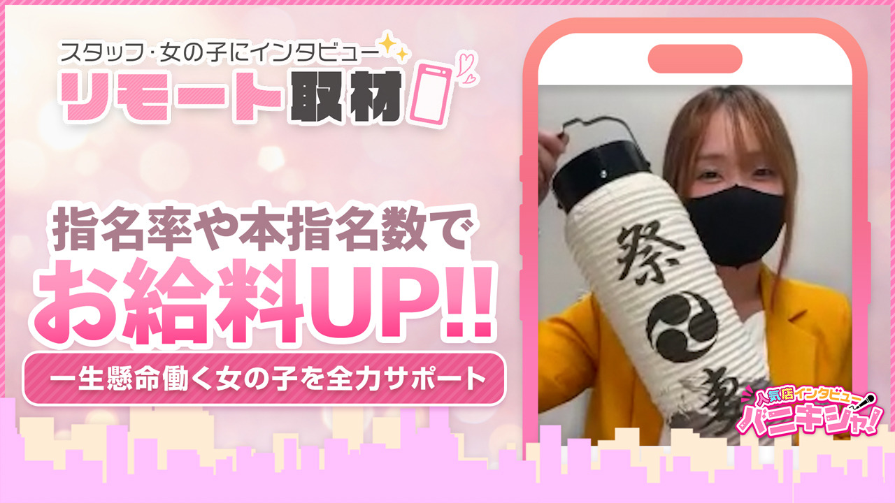 静岡☆祭妻の求人動画