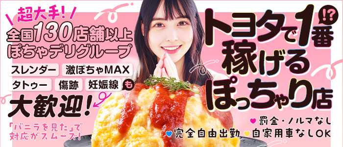 愛知豊田みよしちゃんこ