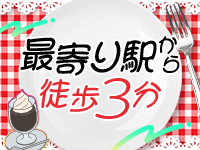 愛知豊田みよしちゃんこで働くメリット4