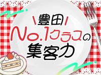愛知豊田みよしちゃんこで働くメリット6