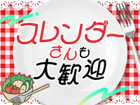 愛知豊田みよしちゃんこで働くメリット9