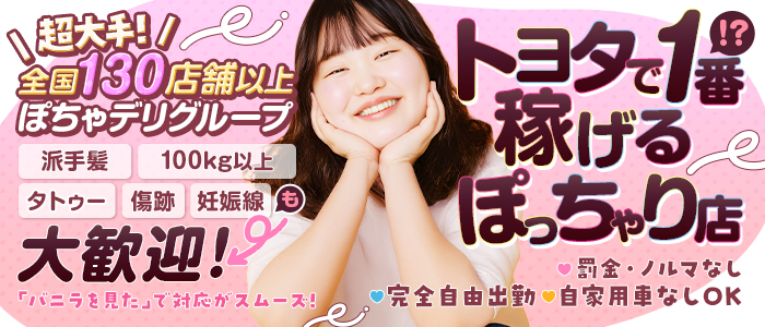 愛知豊田みよしちゃんこ