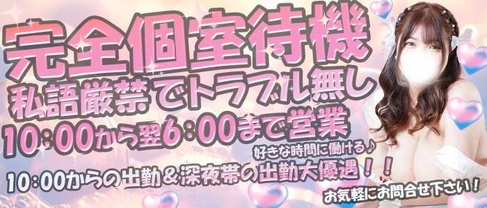 谷町豊満奉仕倶楽部の求人画像