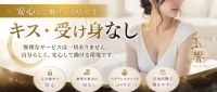 玉響で働くメリット1