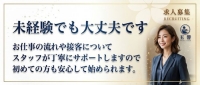 玉響で働くメリット3