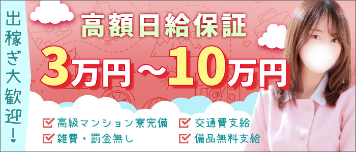 東京メンズボディクリニックTMBC立川（リップグループ）の出稼ぎ求人画像