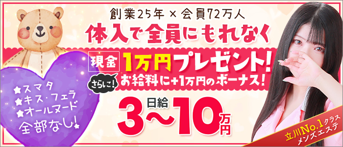 東京ﾒﾝｽﾞﾎﾞﾃﾞｨｸﾘﾆｯｸTMBC立川旧:立川TRCの求人画像