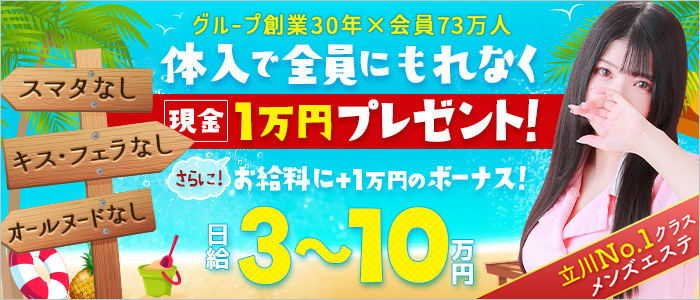 東京ﾒﾝｽﾞﾎﾞﾃﾞｨｸﾘﾆｯｸTMBC立川旧:立川TRCの求人画像