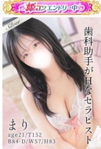 【姫コン2026】明るい人柄が人気♪「まり」ちゃんエントリー中！のアイキャッチ画像
