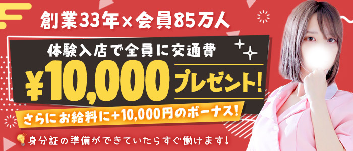 東京メンズボディクリニックTMBC立川（リップグループ）の体験入店求人画像