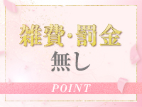 Charme（シャルム）で働くメリット1