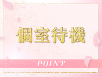 Charme（シャルム）で働くメリット9