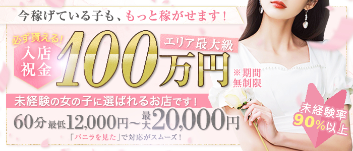 Charme（シャルム）の体験入店求人画像