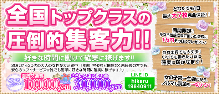 立川オトナ女子