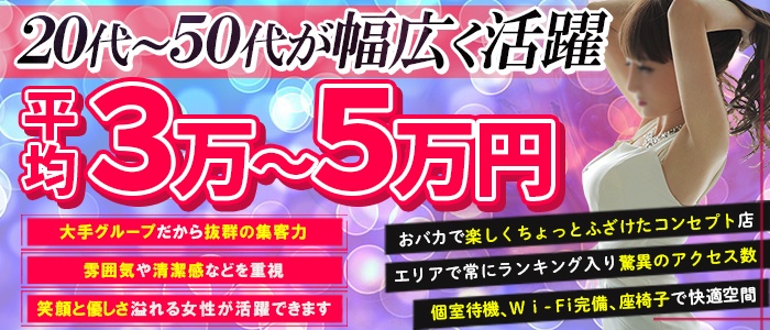 熟女の風俗最終章 立川店の求人画像