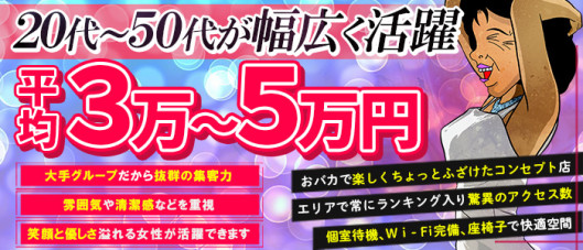熟女の風俗最終章 立川店