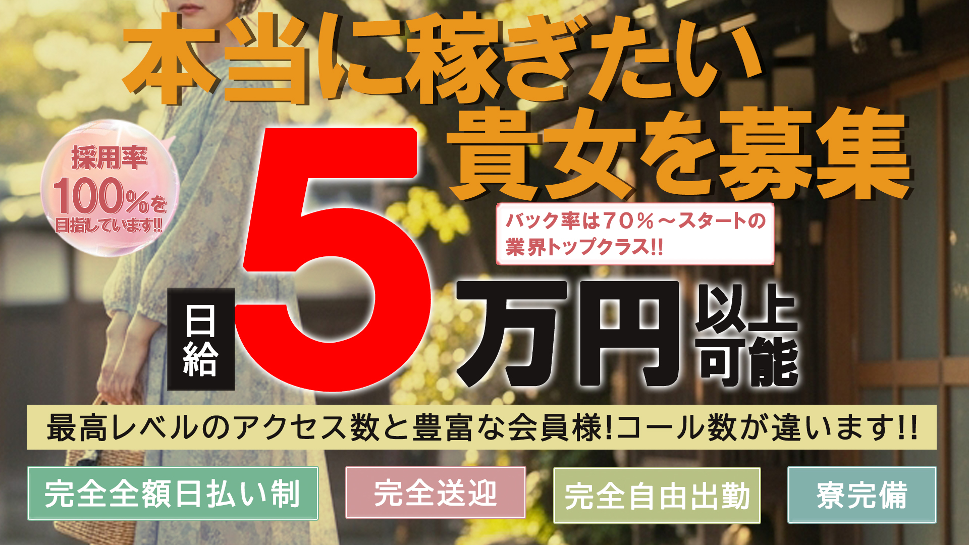 熟女の風俗最終章 立川店の求人画像