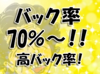 熟女の風俗最終章 立川店で働くメリット3