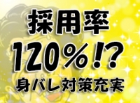 熟女の風俗最終章 立川店で働くメリット5