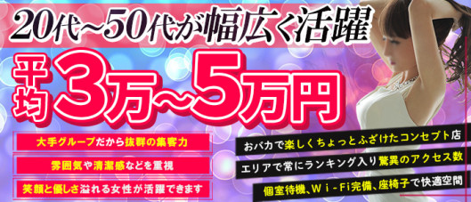 熟女の風俗最終章 立川店