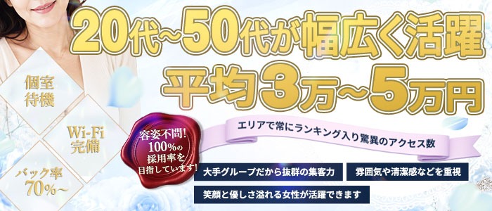熟女の風俗最終章 立川店の求人画像