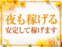 立川人妻研究会で働くメリット2