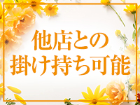 立川人妻研究会で働くメリット3