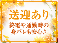 立川人妻研究会で働くメリット6