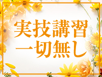 立川人妻研究会で働くメリット8