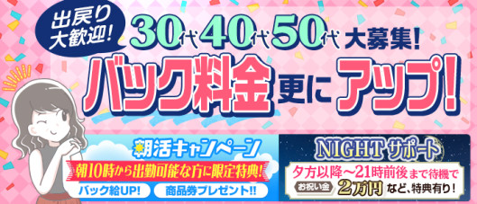 ただいま難波店