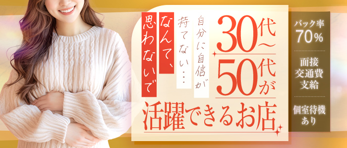 ただいま難波店