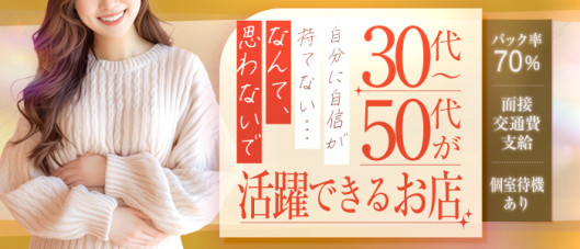 ただいま難波店