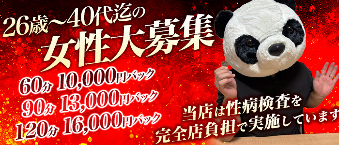 ただ離婚してないだけ奈良店