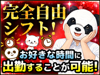 ただ離婚してないだけ奈良店で働くメリット1