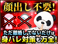 ただ離婚してないだけ奈良店で働くメリット2