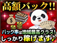 ただ離婚してないだけ奈良店で働くメリット3