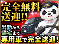 ただ離婚してないだけ奈良店で働くメリット4