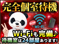 ただ離婚してないだけ奈良店で働くメリット5