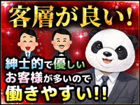 ただ離婚してないだけ奈良店で働くメリット7