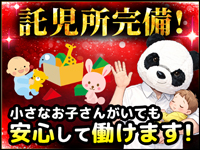 ただ離婚してないだけ奈良店で働くメリット8