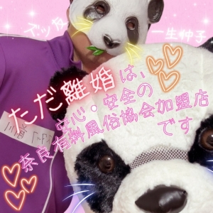 【ちゃんと本物です!!】ただ離婚は安心・安全の奈良優良風俗協会加盟店です(^^)/のアイキャッチ画像
