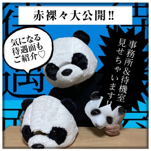 【赤裸々大公開‼】事務所＆待機室見せちゃいます‼気になる待遇面もご紹介♡のアイキャッチ画像