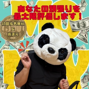 【初回指名無料＆高還元】あなたの頑張りを最大限評価します！のアイキャッチ画像