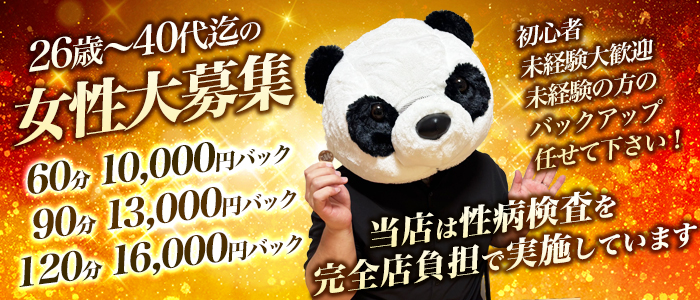 ただ離婚してないだけ奈良店の未経験求人画像