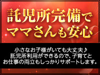 ただ離婚してないだけ日本橋店で働くメリット3