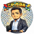 ただ離婚してないだけ日本橋店の面接官