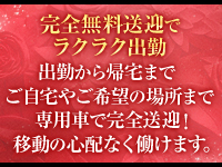 ただ離婚してないだけ堺東店で働くメリット2